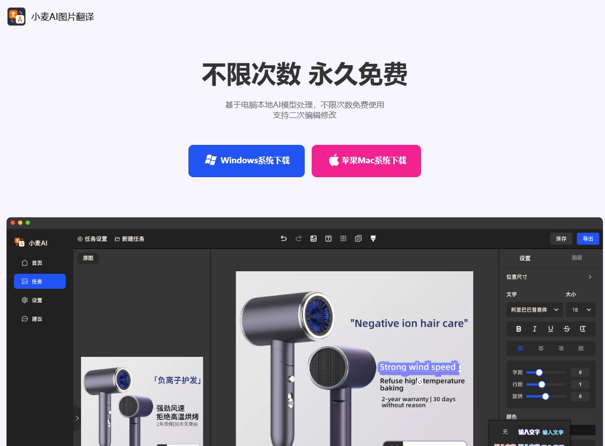 小麦AI图片翻译用户评价深度解析