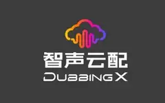 DubbingX源自智声悦合（杭州）科技有限公司：音频创新力量