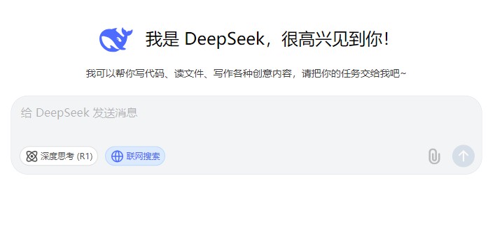 deepseek被攻击原因
