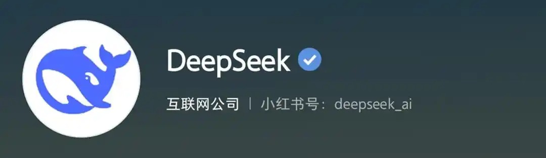 DeepSeek算命爆火：年轻人的“心灵解药”还是“逃避现实”?