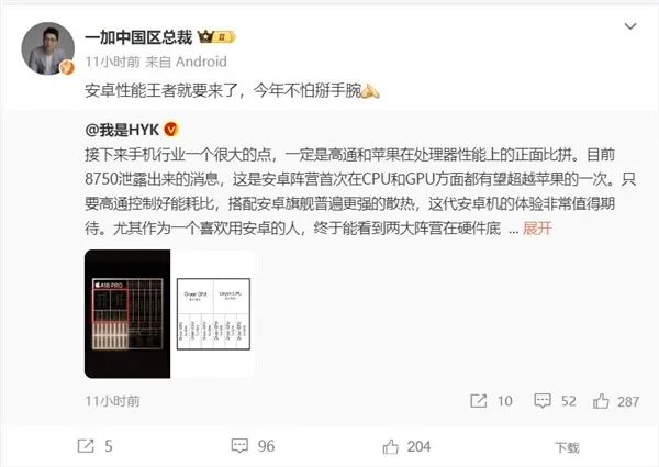 围殴iPhone 16,国产旗舰一个比一个狠!