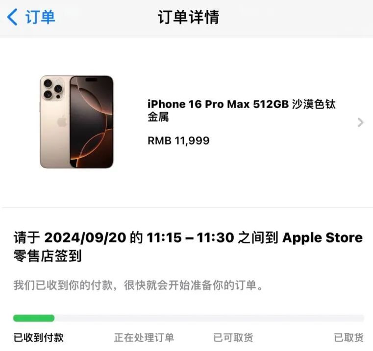首批iPhone16ProMax售罄,在全球都卖疯了!