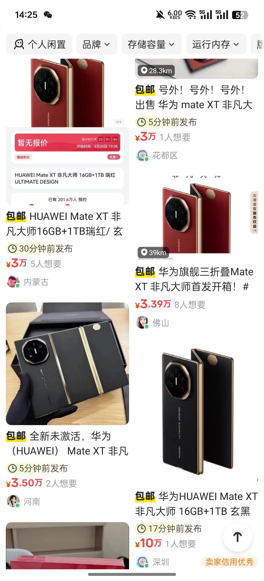 硬刚华为!刚曝光的三折叠,太夸张了