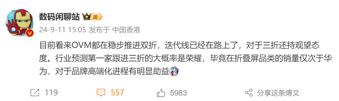 硬刚华为!刚曝光的三折叠,太夸张了