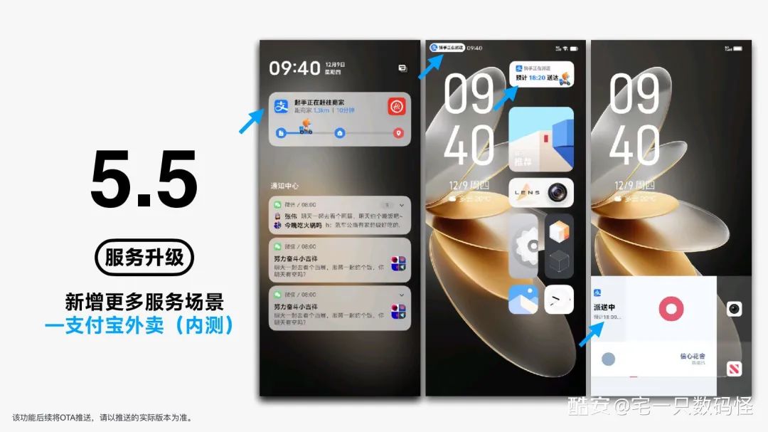 成为销量第一后，这国产手机终于要彻底变了