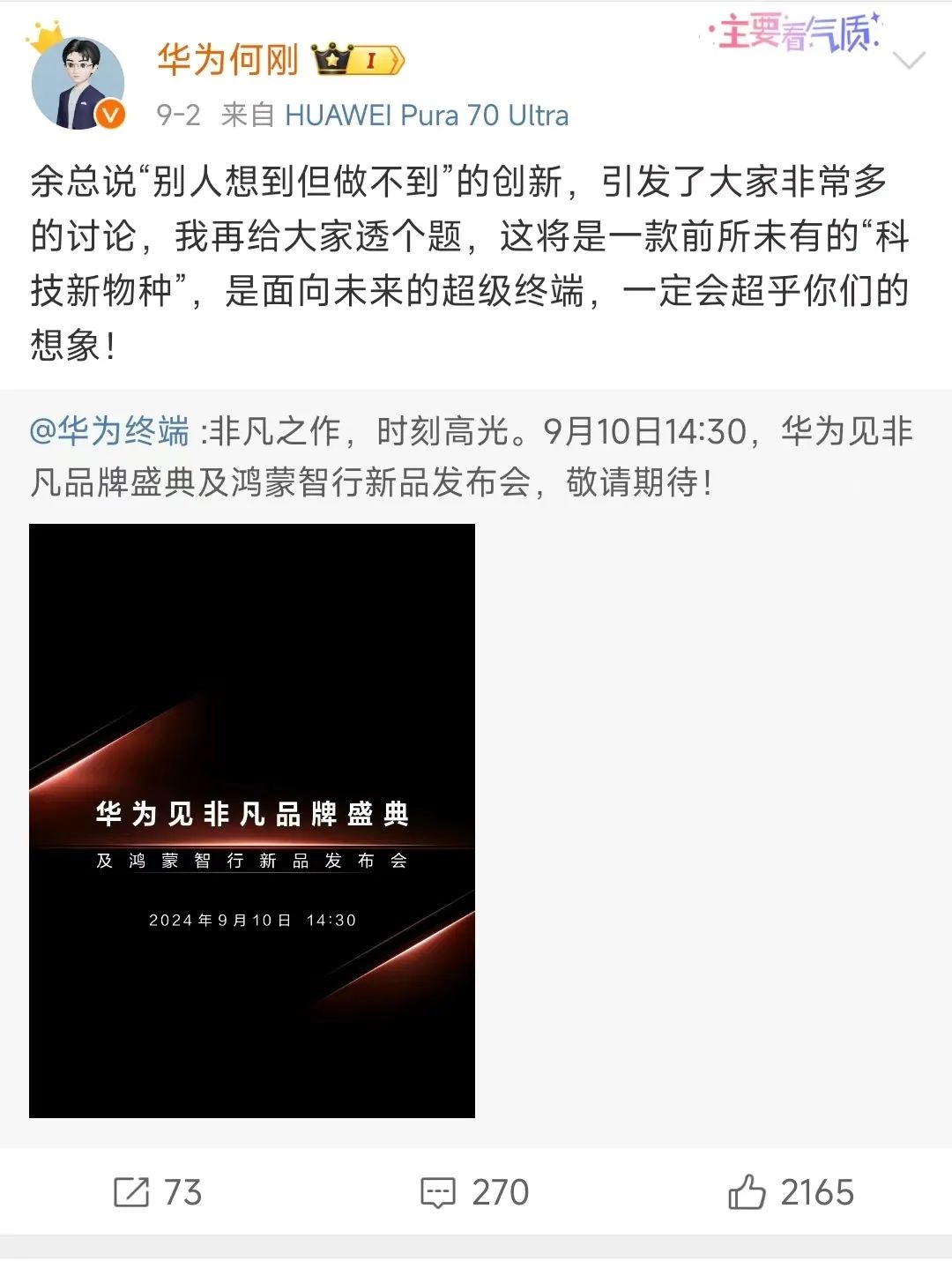华为最贵的手机来了?被炒到6W!