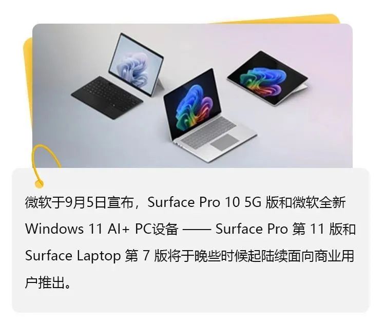 Surface 推出全新 5G 版本及 Windows 11 AI+ PC 设备,助力释放商业潜力