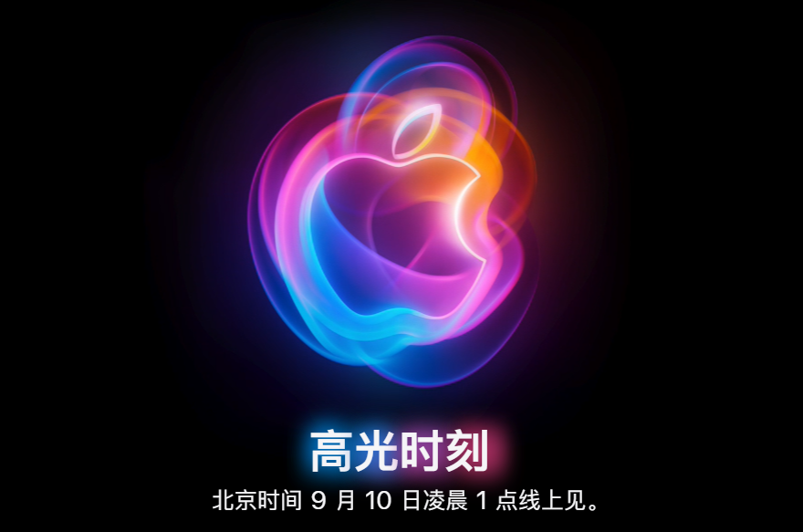 iPhone16今晚发布,新品抢先看!