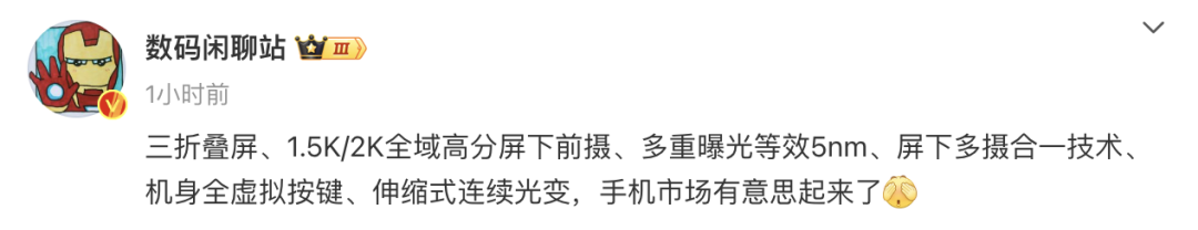不止全面屏!小米MIX5上这些新技术。