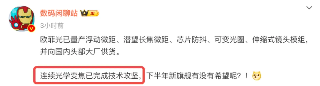 不止全面屏!小米MIX5上这些新技术。