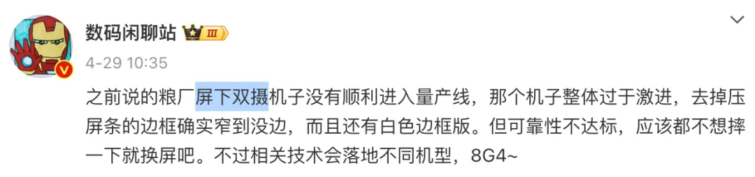 不止全面屏!小米MIX5上这些新技术。
