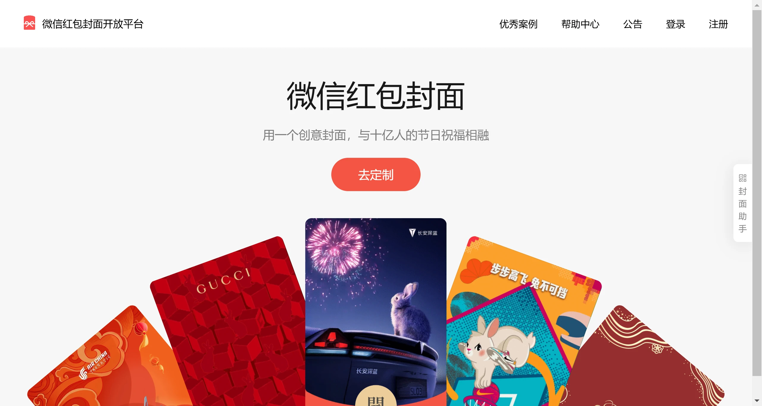 微信红包封面开放平台推出“付费封面”功能！.webp