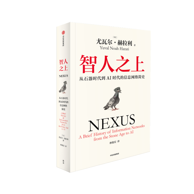 新华荐书|人工智能重新定义的新联结 新华荐书|人工智能重新定义的新联结