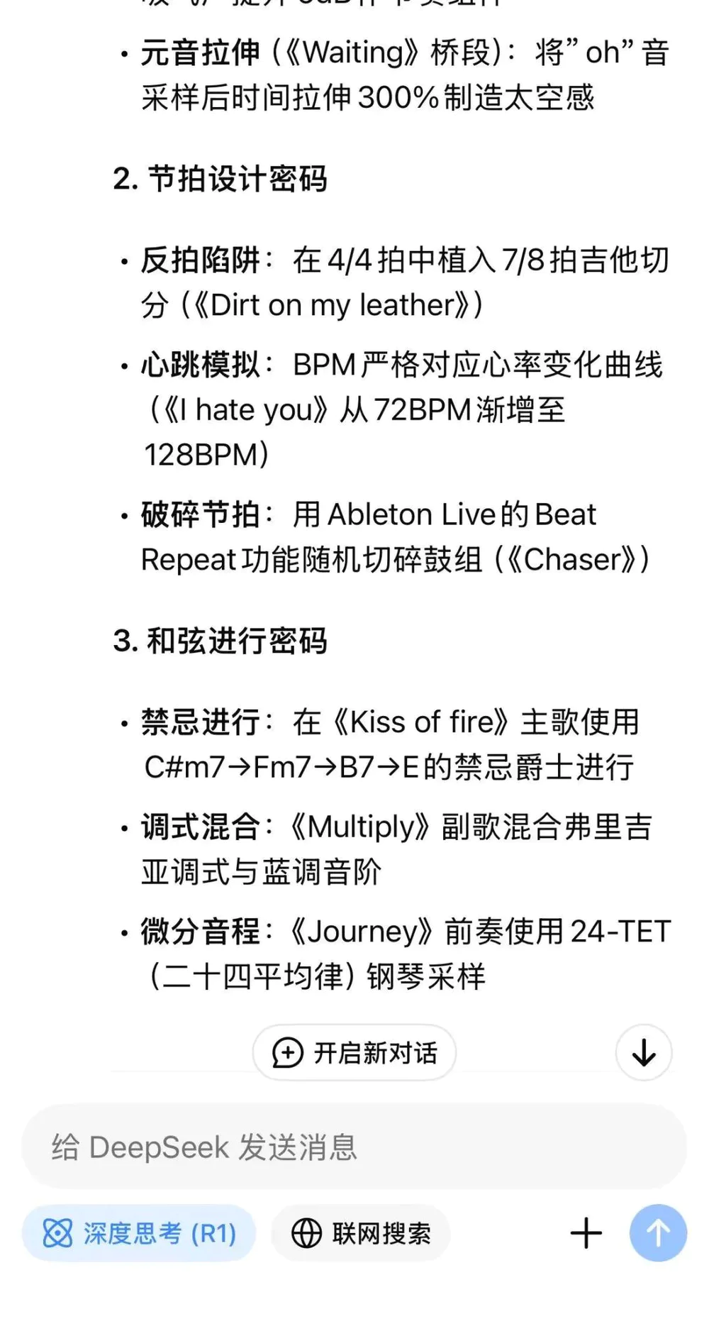 我确实低估了DeepSeek所引发的大面积“AI幻觉”