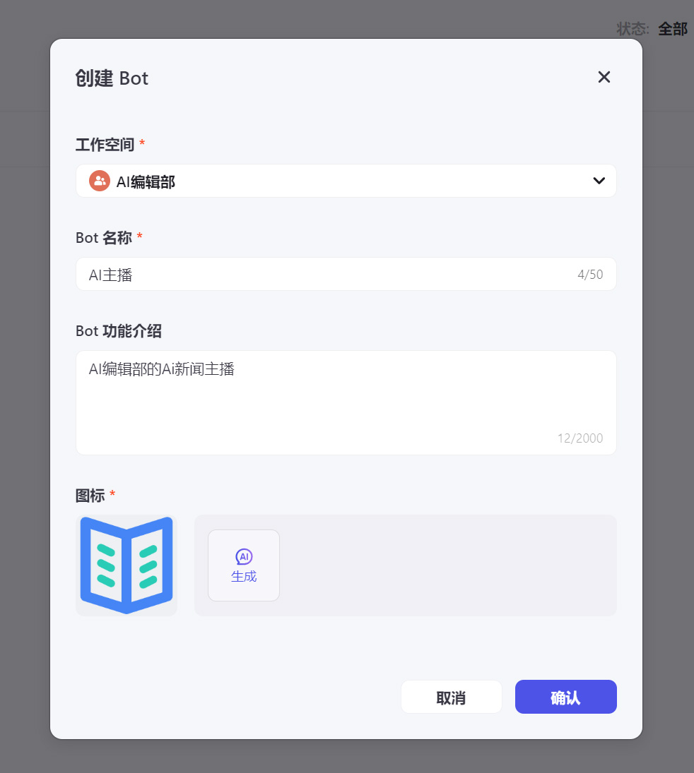 Coze扣子怎么用-如何使用Coze创建AI机器人