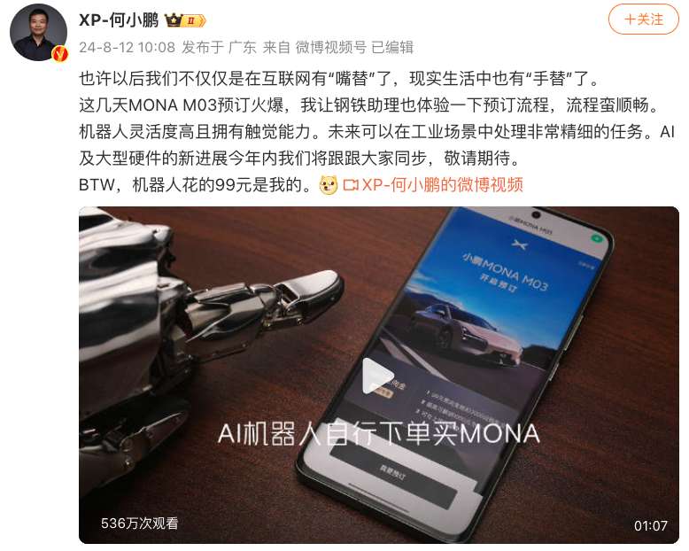 小鹏汽车公布灵活机械手-触觉能力对标人手-科大讯飞股价暴跌-国家网信办-向公众提供服务的AI大模型超过180个