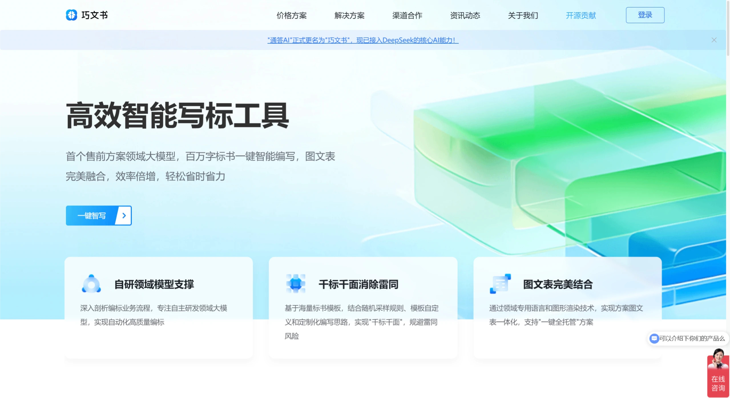 巧文书是什么？.webp