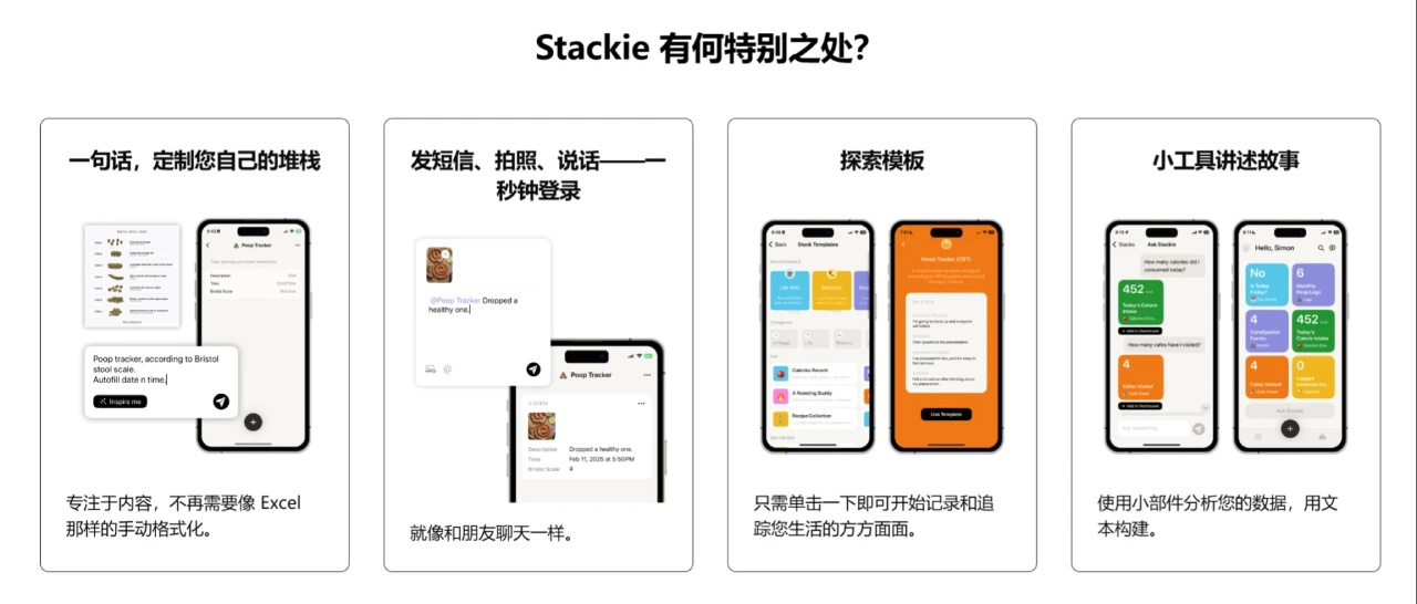 Stackie.AI：一款AI驱动的生活记录与组织工具.webp