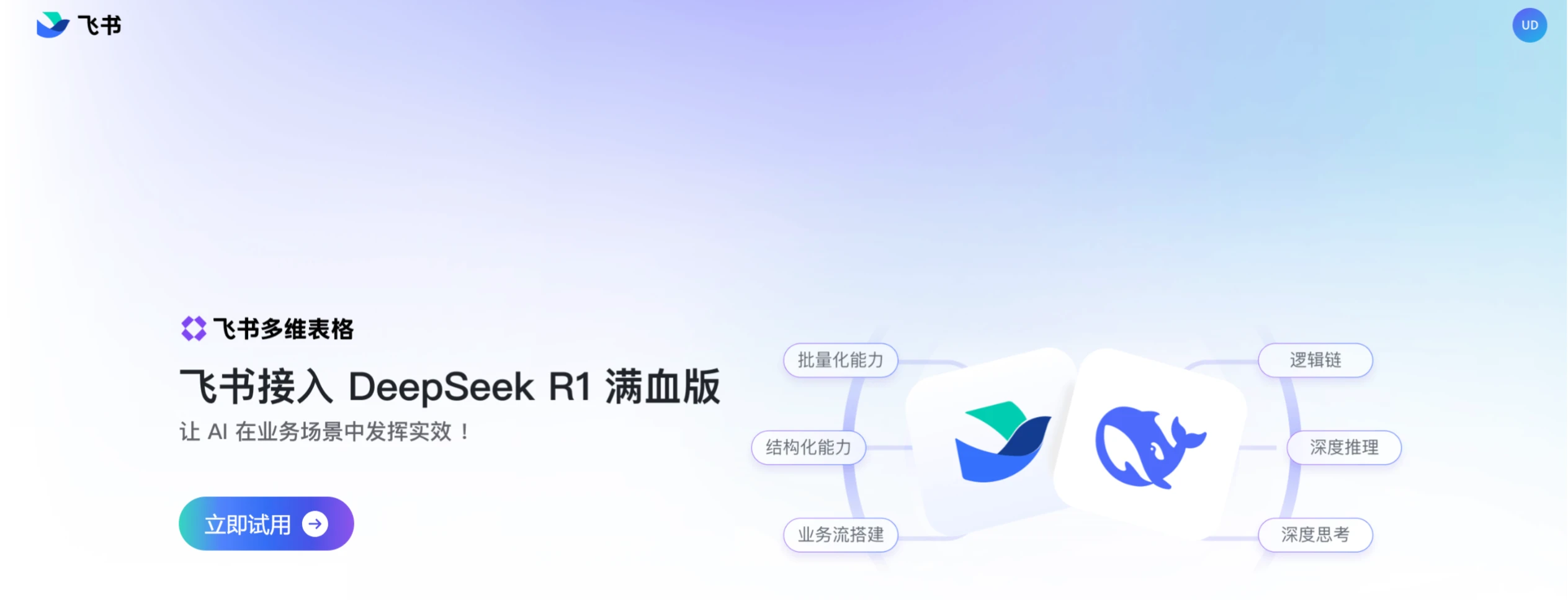 飞书多维表格特点.webp