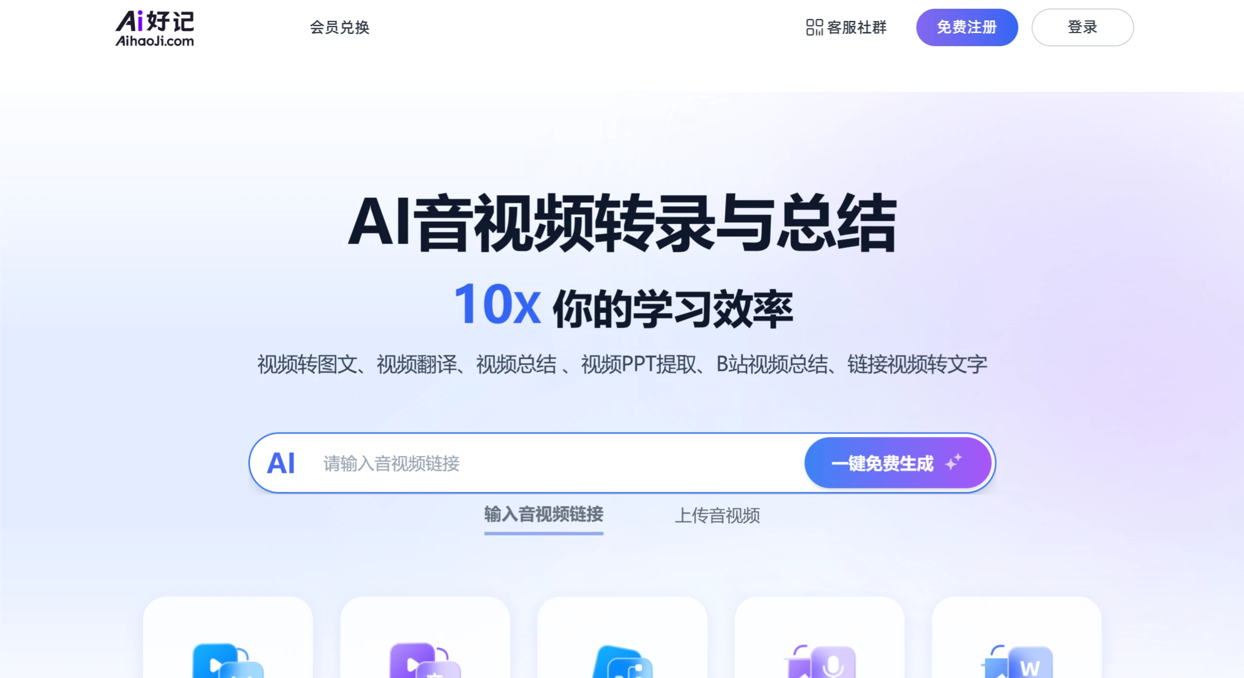 Ai好记.webp