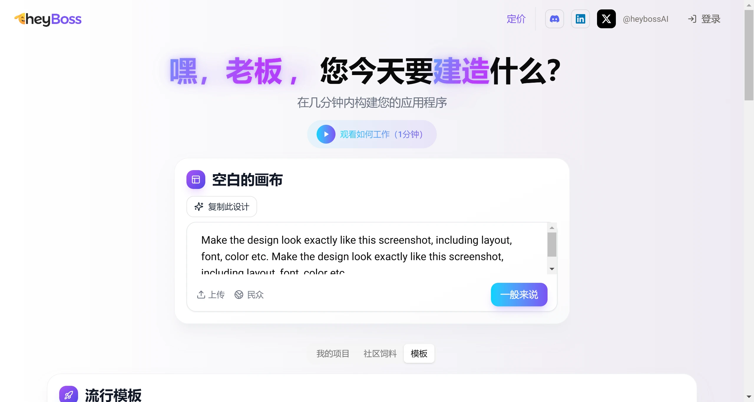 Heyboss.webp
