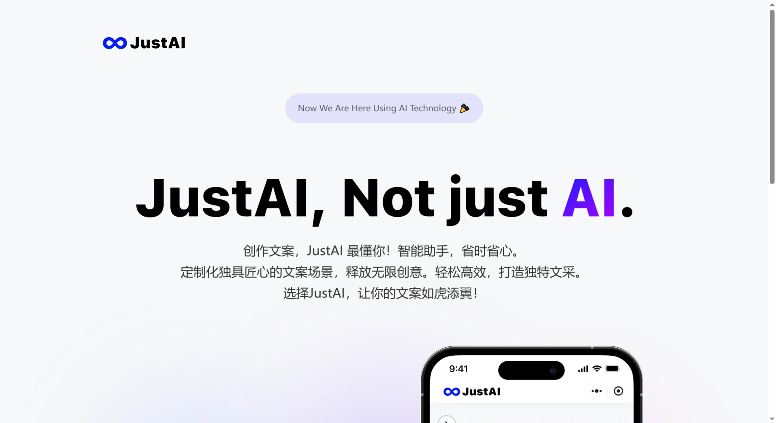 JustAI是什么？.webp