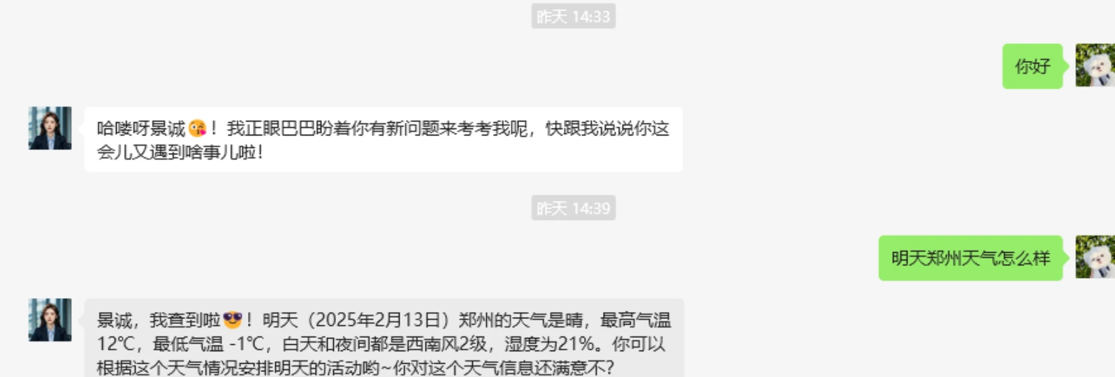 Coze on WeChat应用.webp