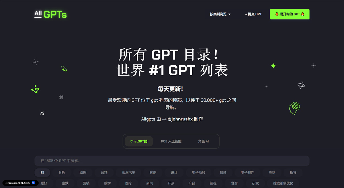 AllGPTs---一个-gpt-目录中所有-GPT-的-#1-gpt-列表---allgpts.jpg
