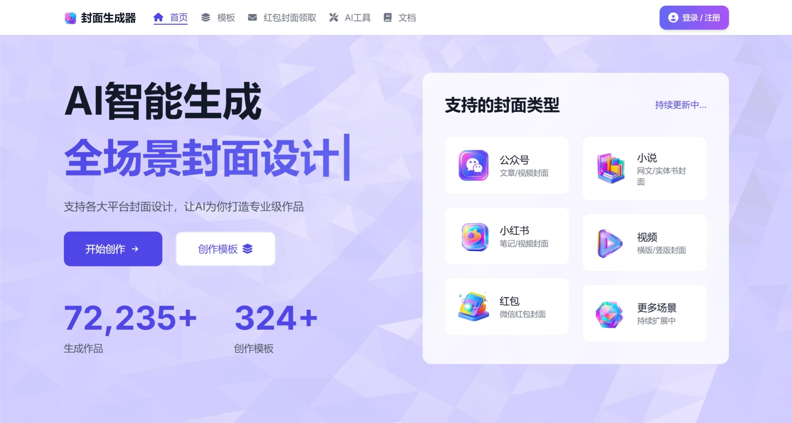 Cover AI：一款专业的AI封面生成工具.webp