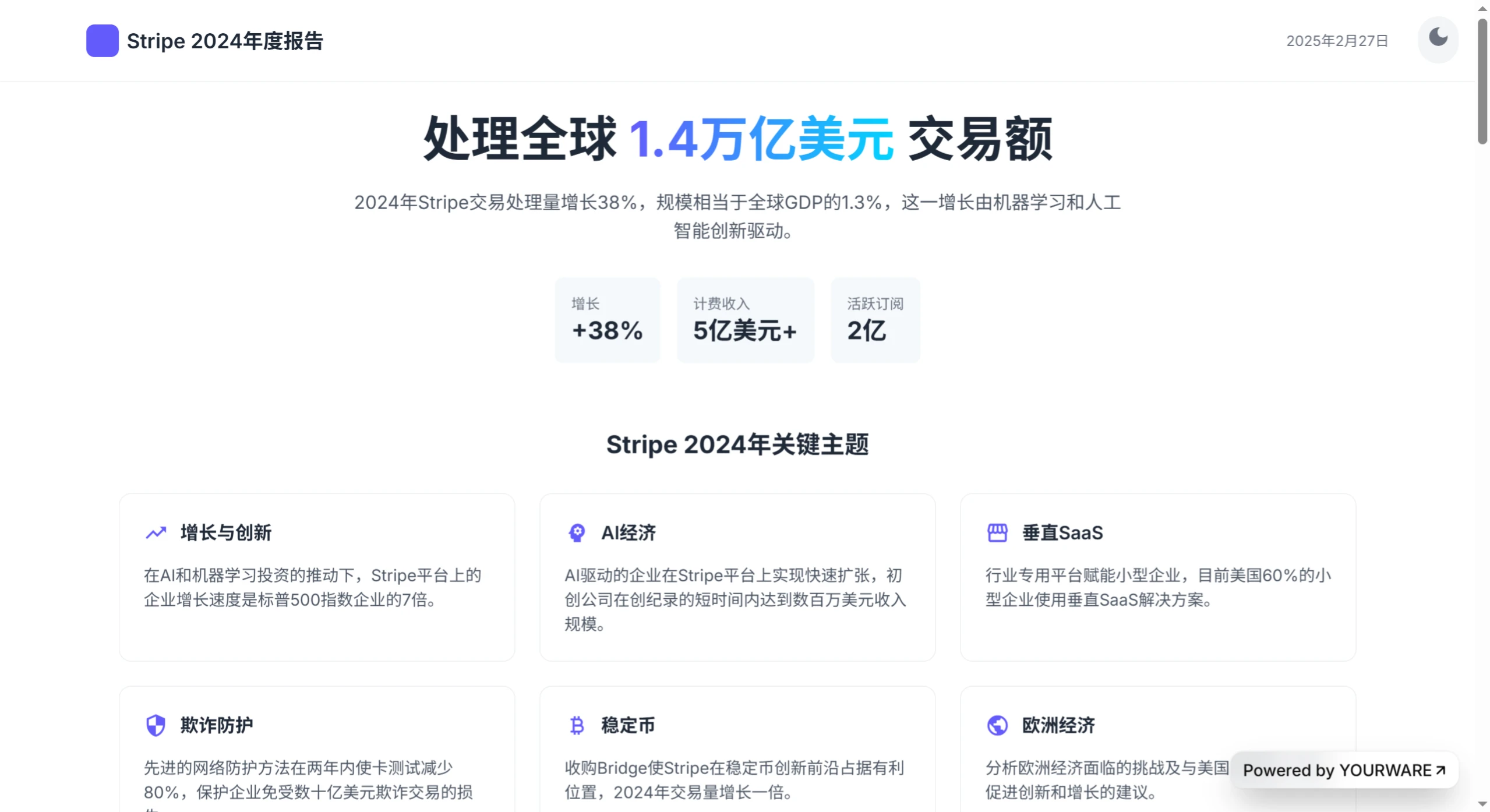 使用Claude将文档生成可视化网页或PPT提效果.webp