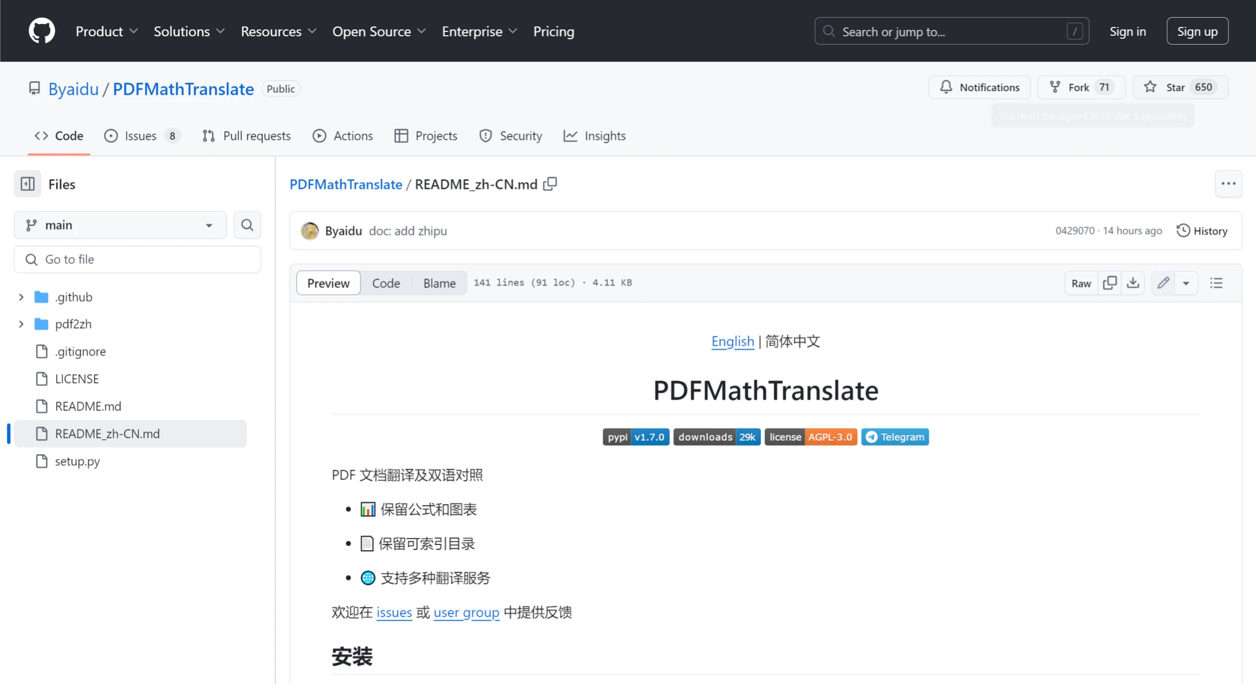 PDFMathTranslate.webp