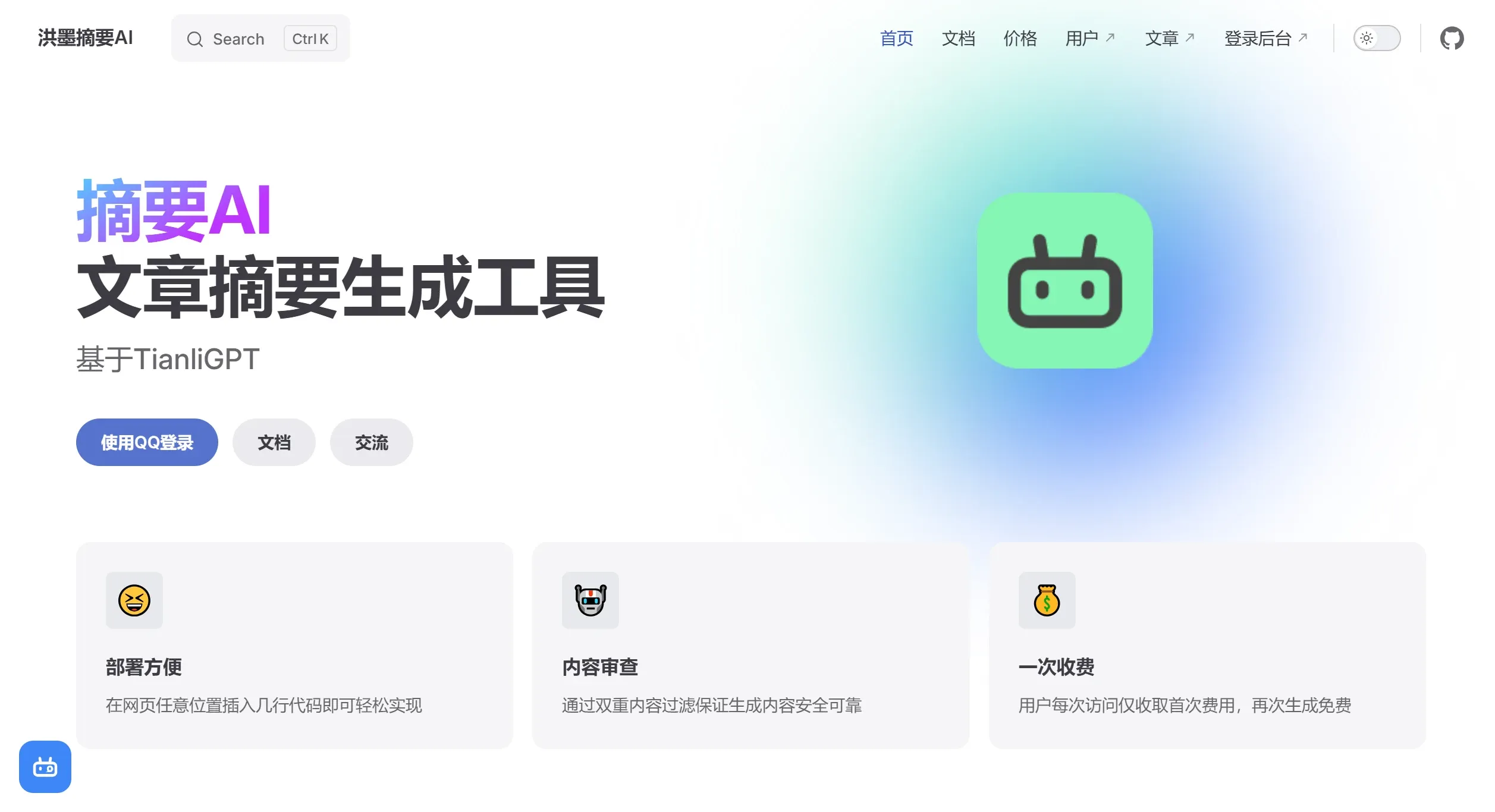 TianliGPT (1).webp