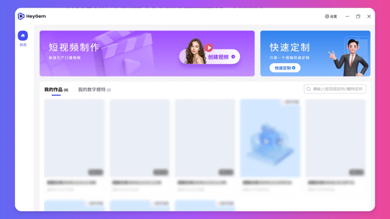HeyGem.ai.webp
