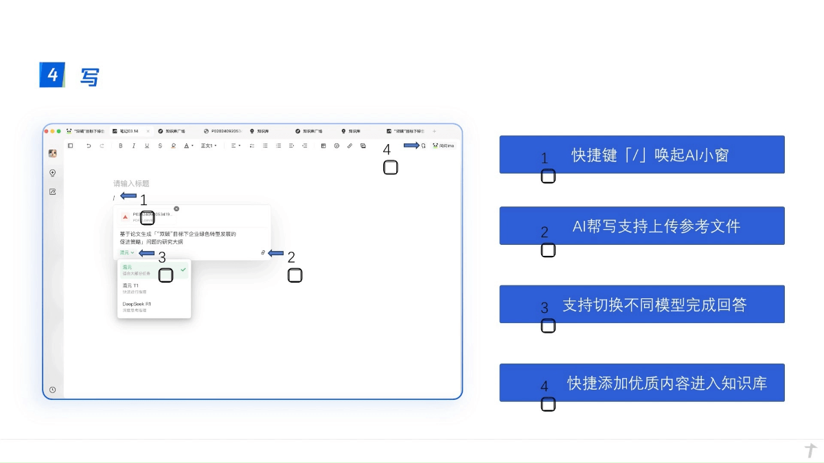 腾讯混元大模型应用实战课程