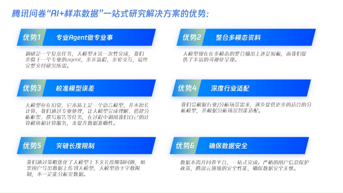 腾讯混元大模型应用实战课