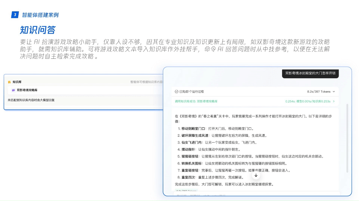 腾讯混元大模型应用实战课程