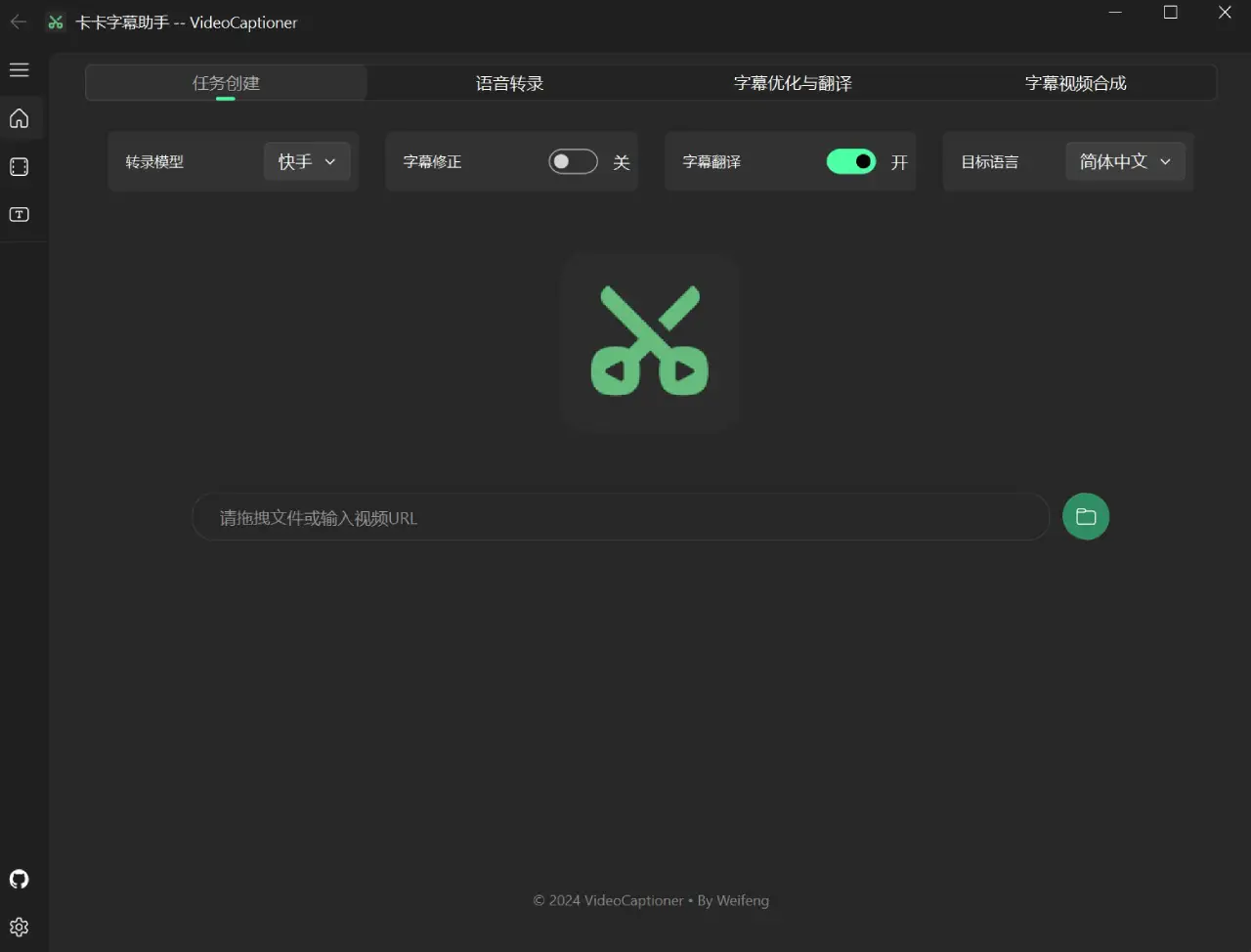 卡卡字幕助手 