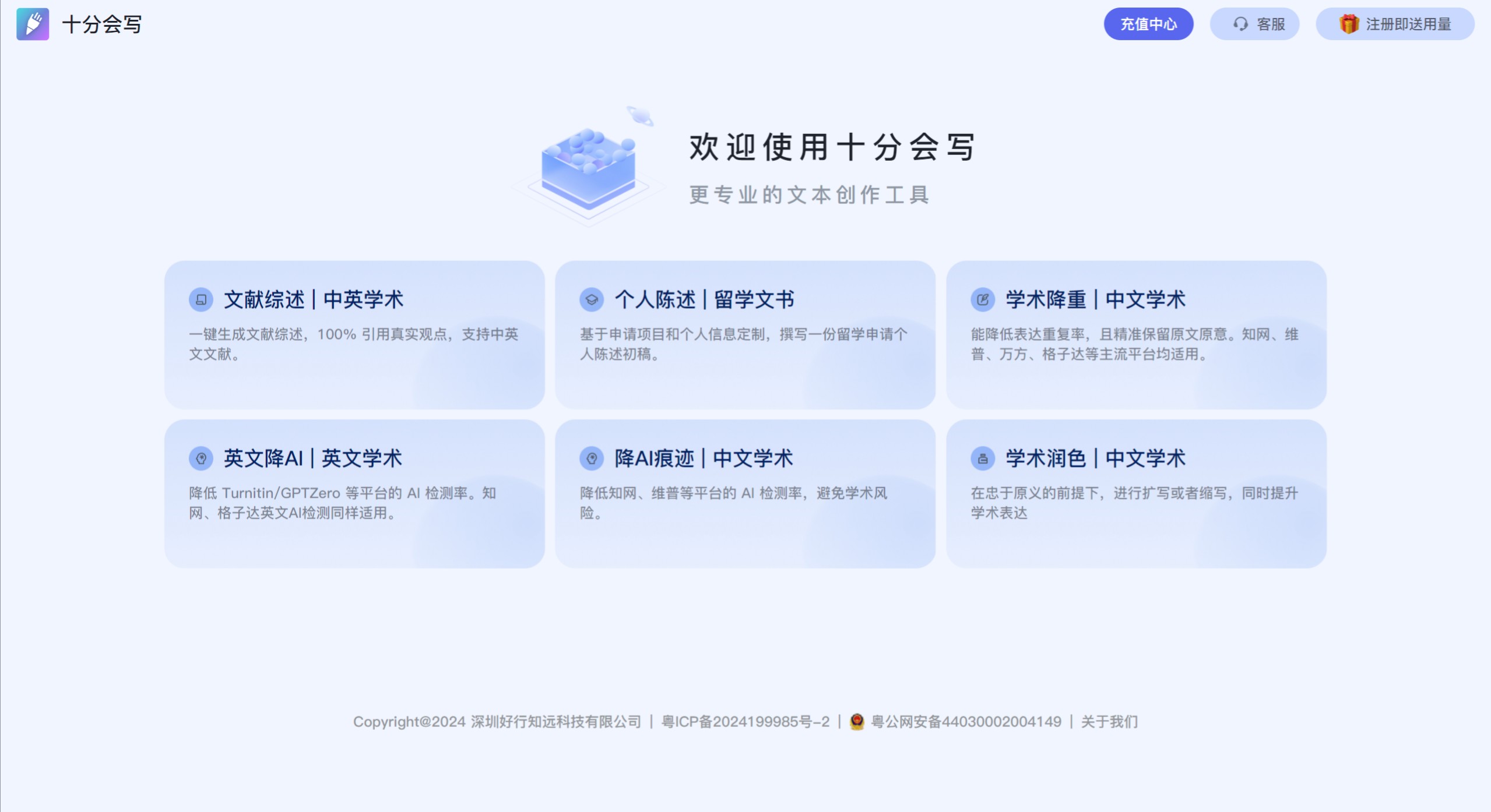 十分会写功能特征.jpeg