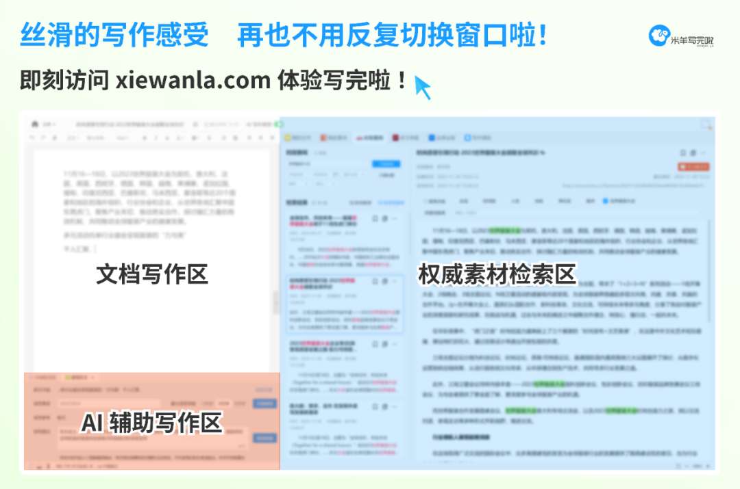 米羊写完啦.png
