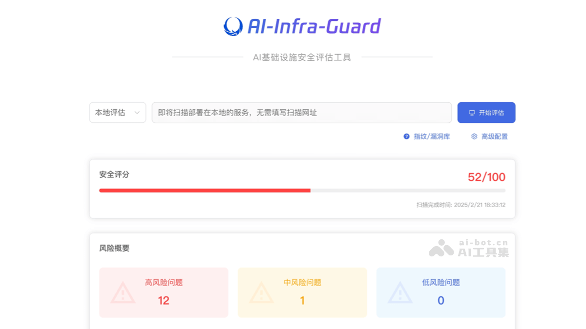 AI-Infra-Guard