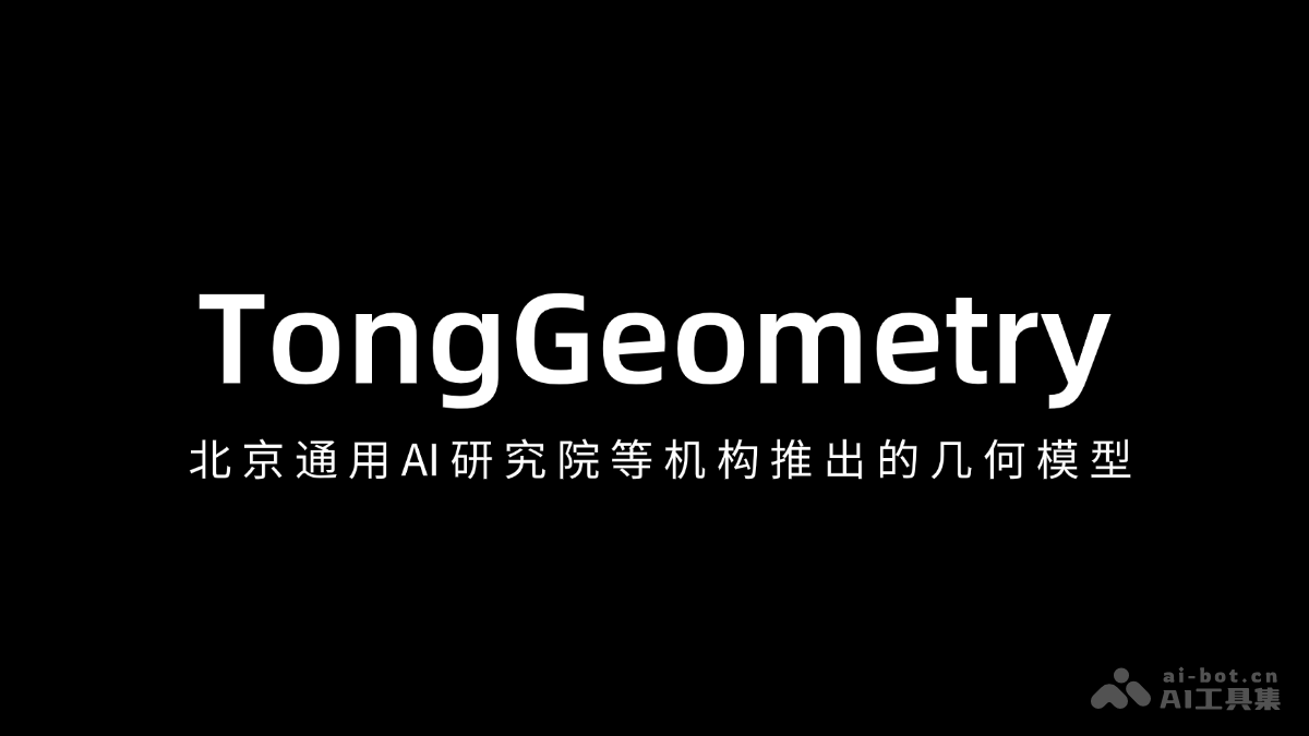 TongGeometry