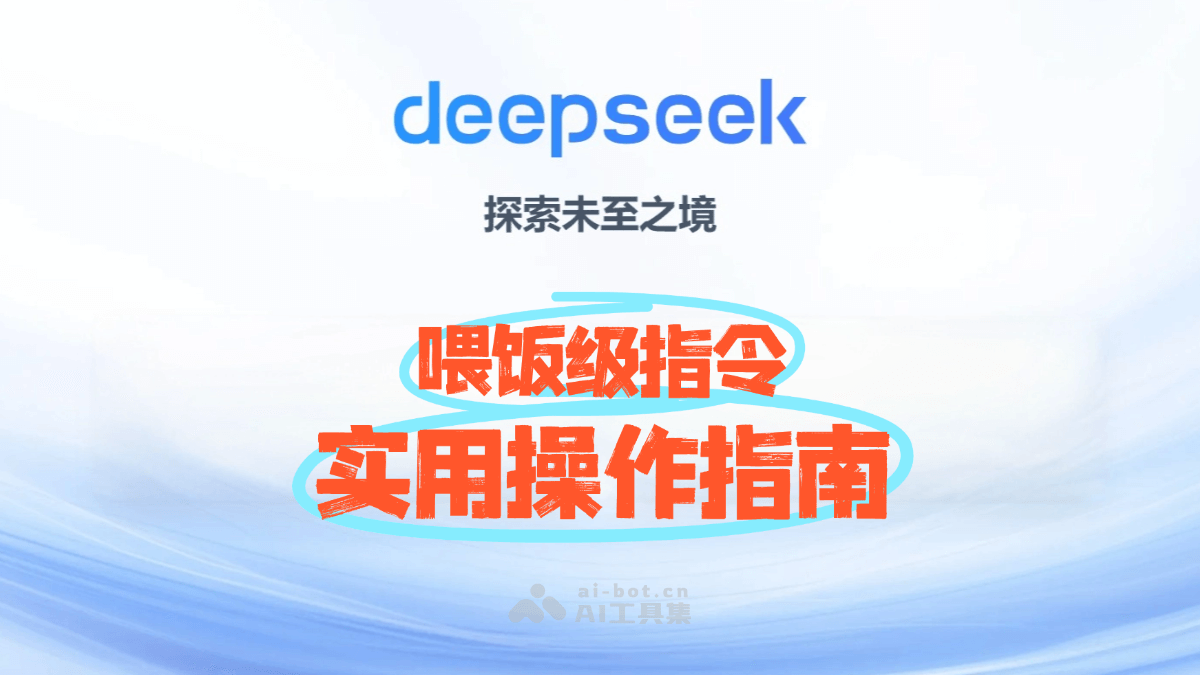 deepseek-prompt