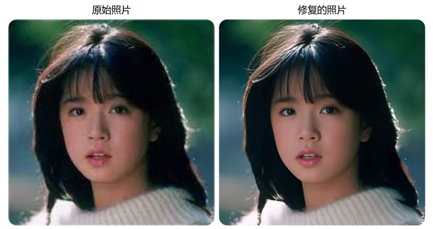 老照片修复.webp