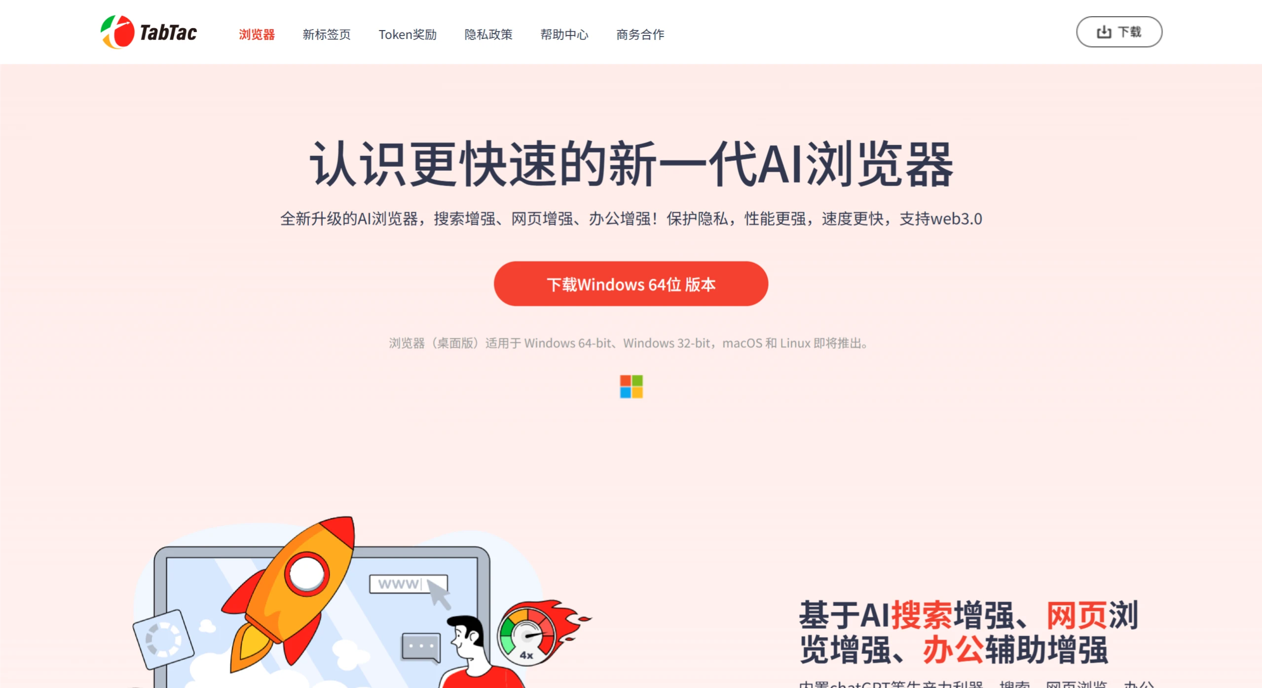 TabTac浏览器.webp