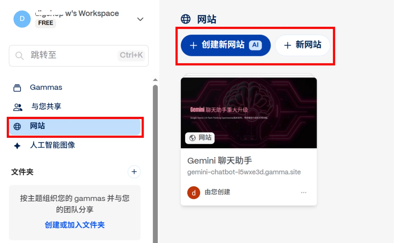 Gamma发布2.0：除了创作PPT，也能创作网站、社交媒体卡片.webp