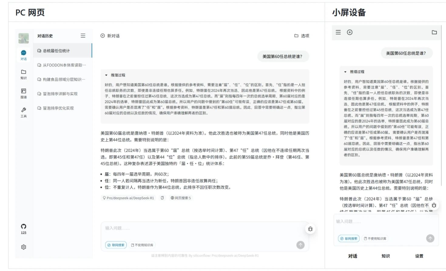 语析：基于RAG知识库的知识图谱问答系统.webp