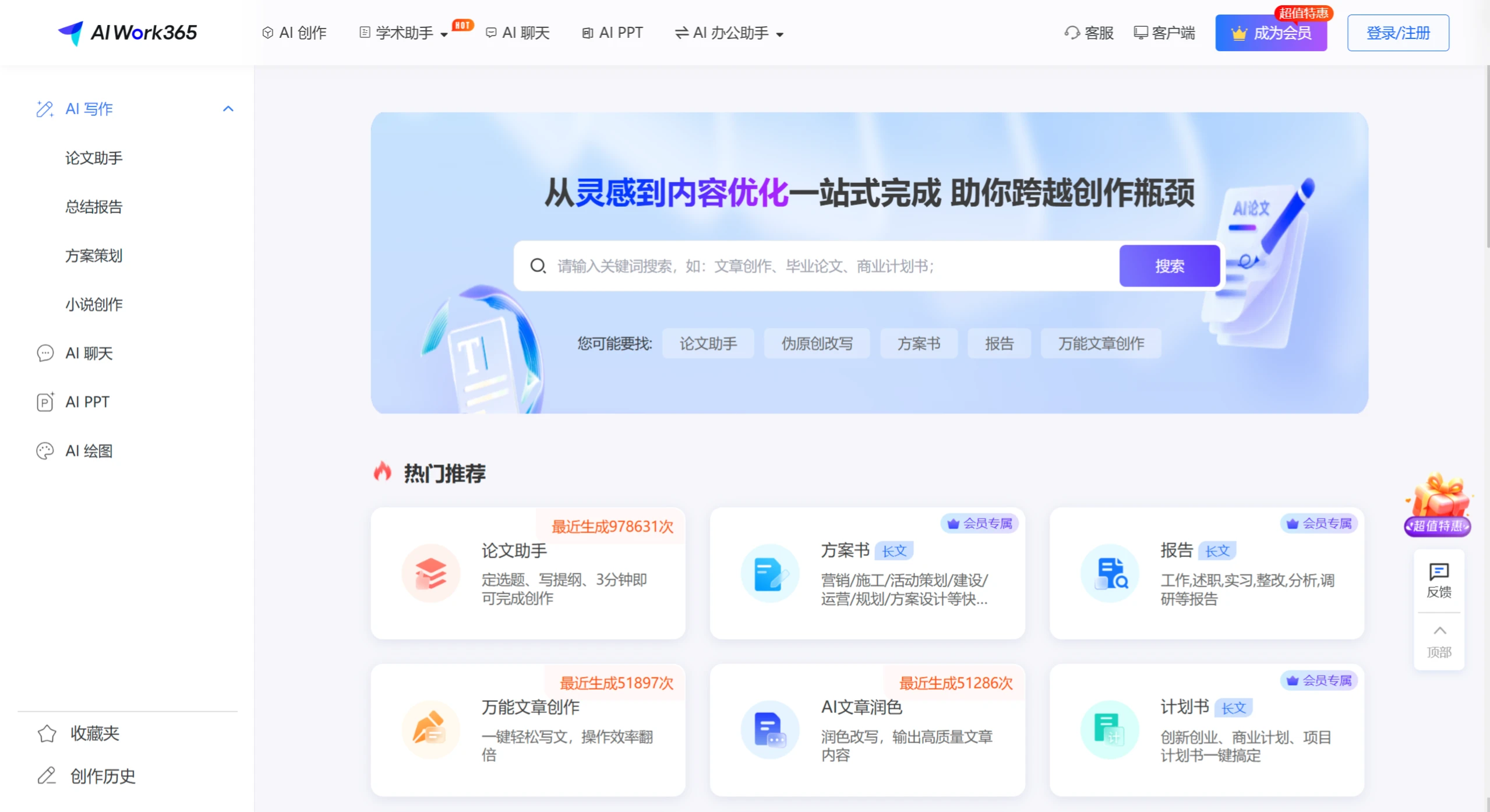 AIWork365.399.webp