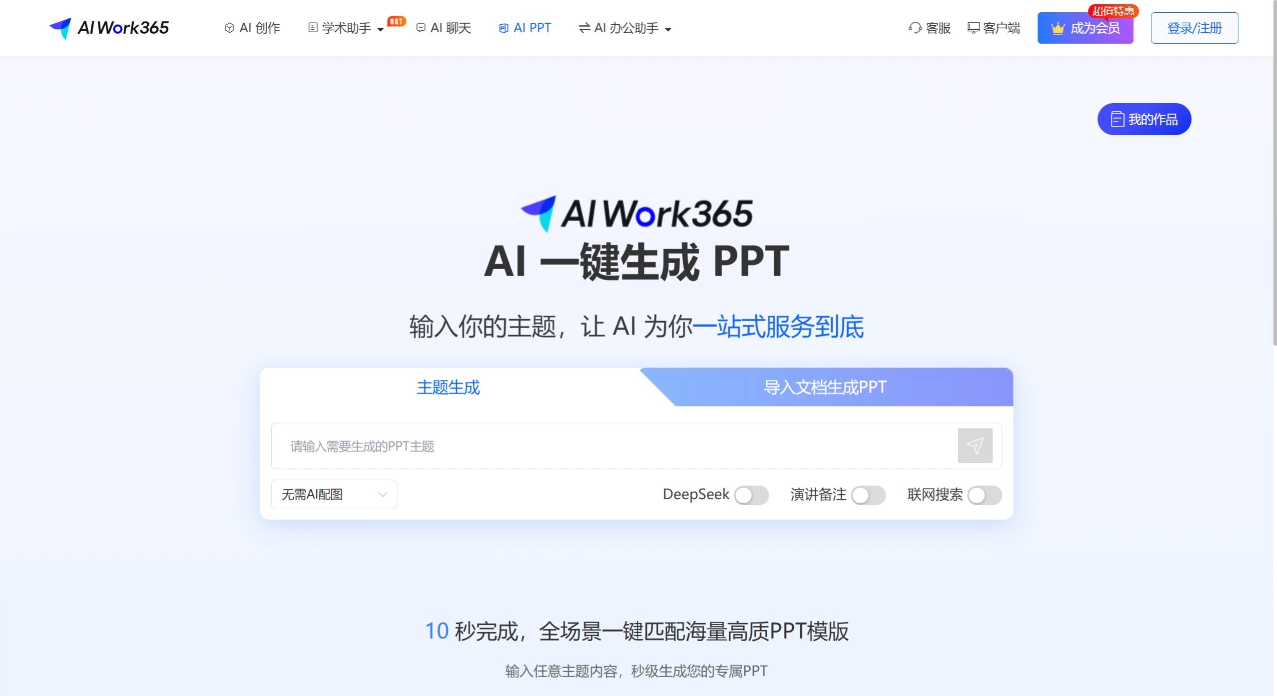 AIWork365.webp
