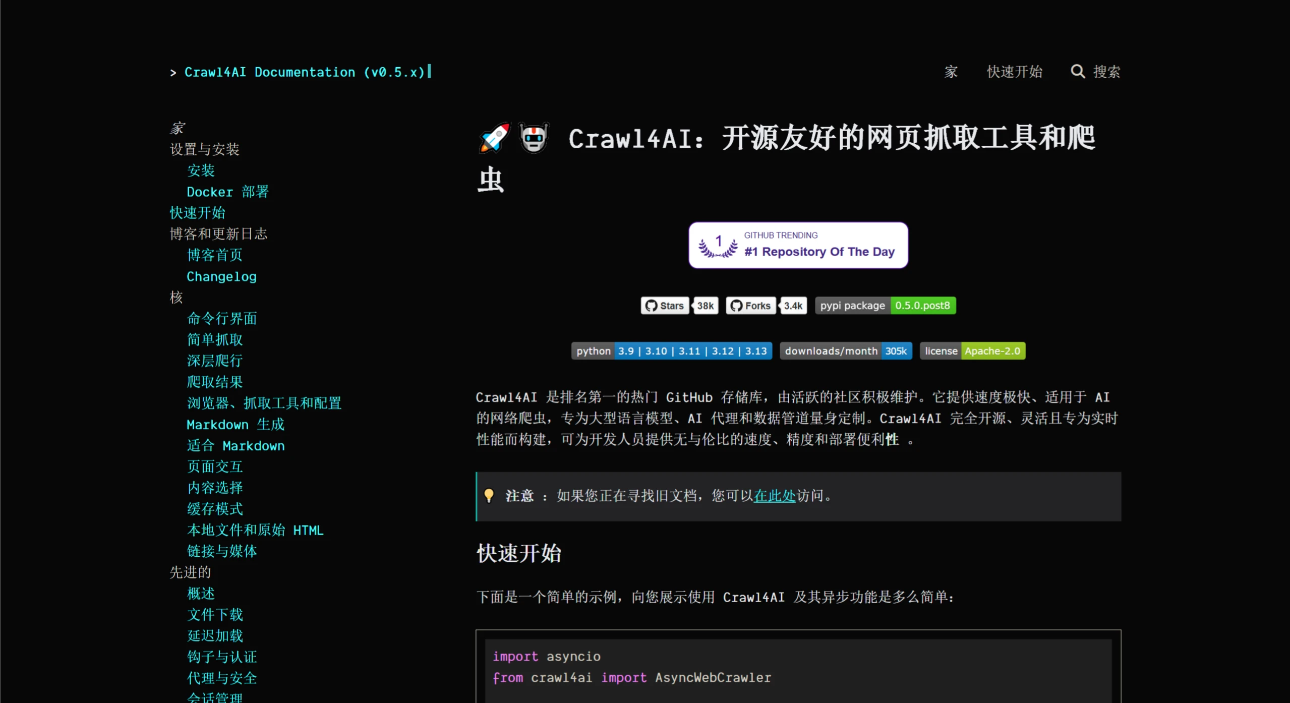 Crawl4AI：一款开源的AI友好型网络爬虫和抓取器.webp