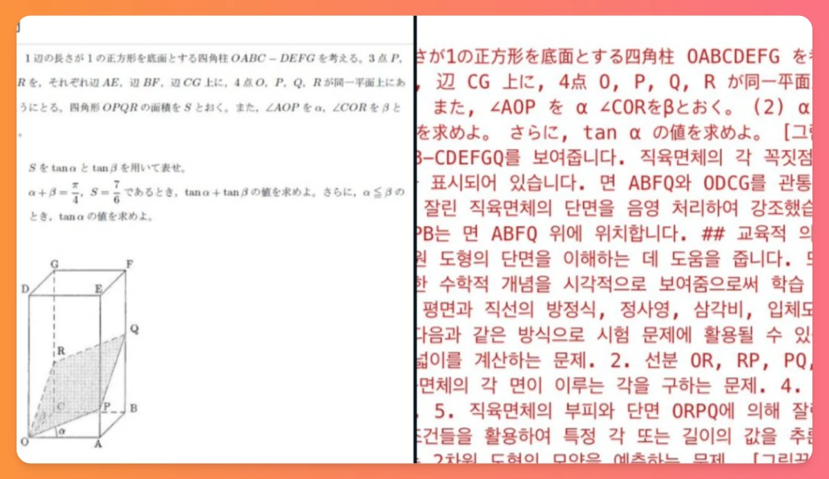 ersatile-OCR-Program是什么？.webp